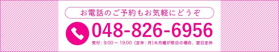 お電話でのお問い合わせもお気軽に